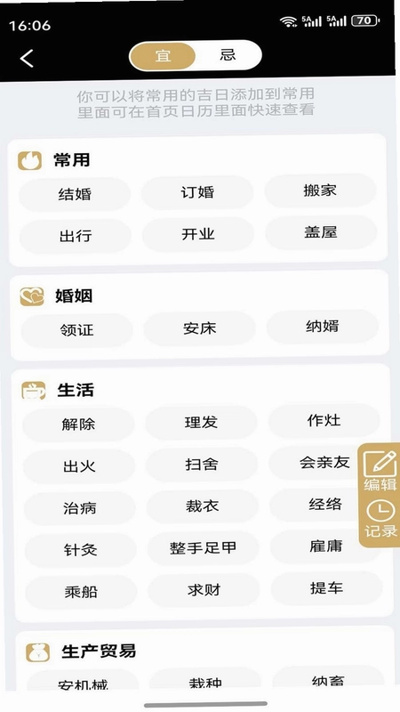 云汉万年历预览图