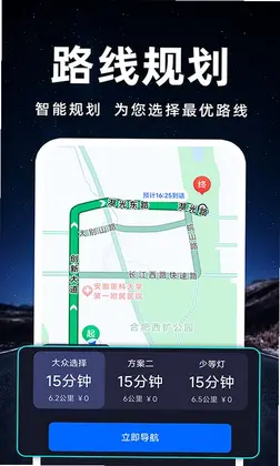 百斗卫星导航预览图