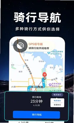 百斗卫星导航预览图