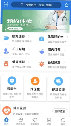 北京燕化医院预览图