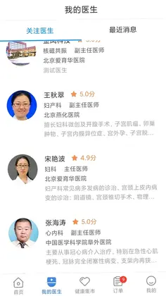 北京燕化医院预览图