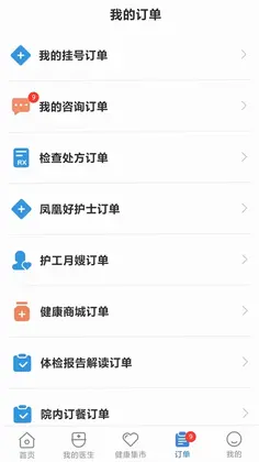 北京燕化医院预览图