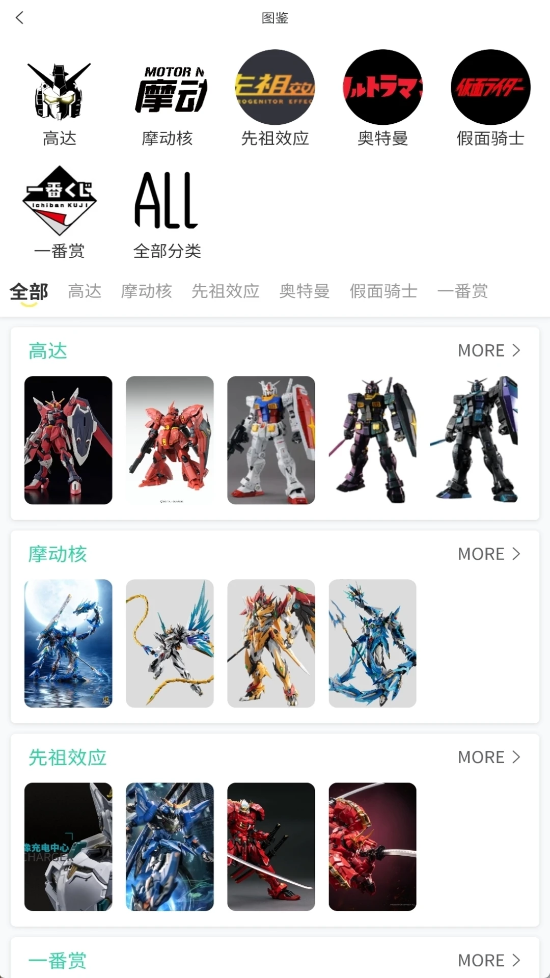 友梦社区互动界面