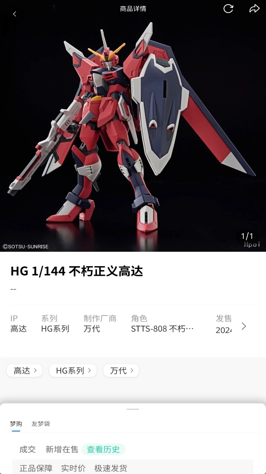 友梦潮玩详情页