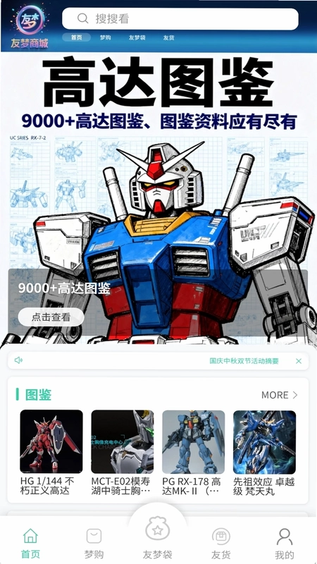 友梦预览图