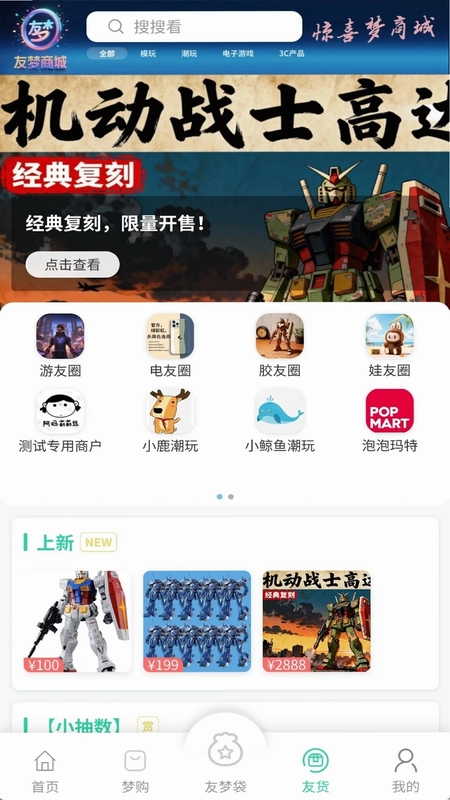 友梦预览图