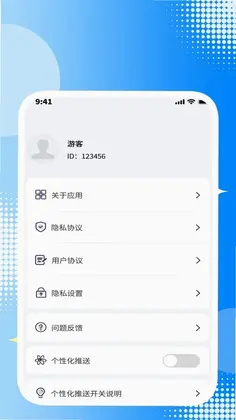 极易扫描识别助手预览图