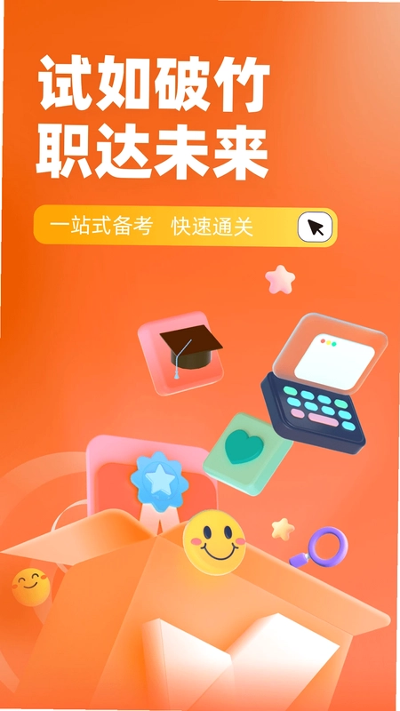 期货从业资格考试聚题库预览图
