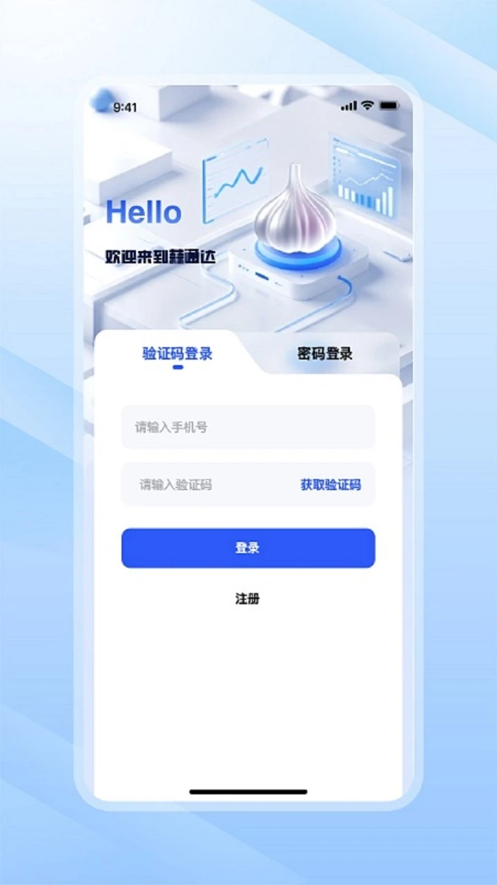 蒜通达预览图