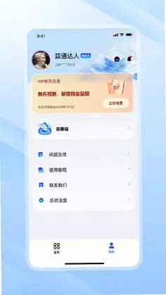 蒜通达预览图
