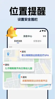 手机号定位找人速查预览图
