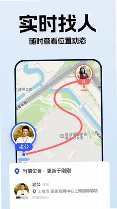 手机号定位找人速查预览图