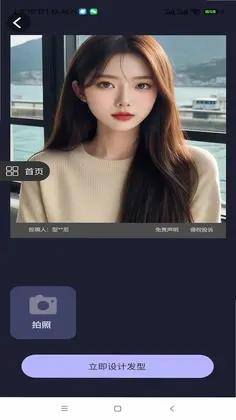 趣脸秀秀软件AI换发型预览图