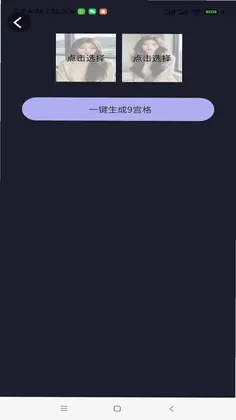 趣脸秀秀软件AI换发型预览图