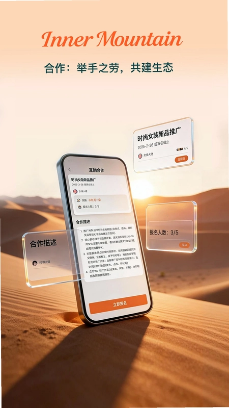 Inner Mountain预览图