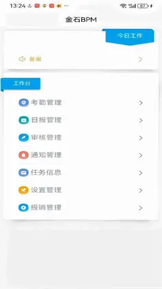 企业运营BPM管理系统预览图