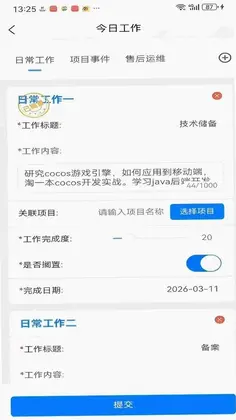 企业运营BPM管理系统预览图