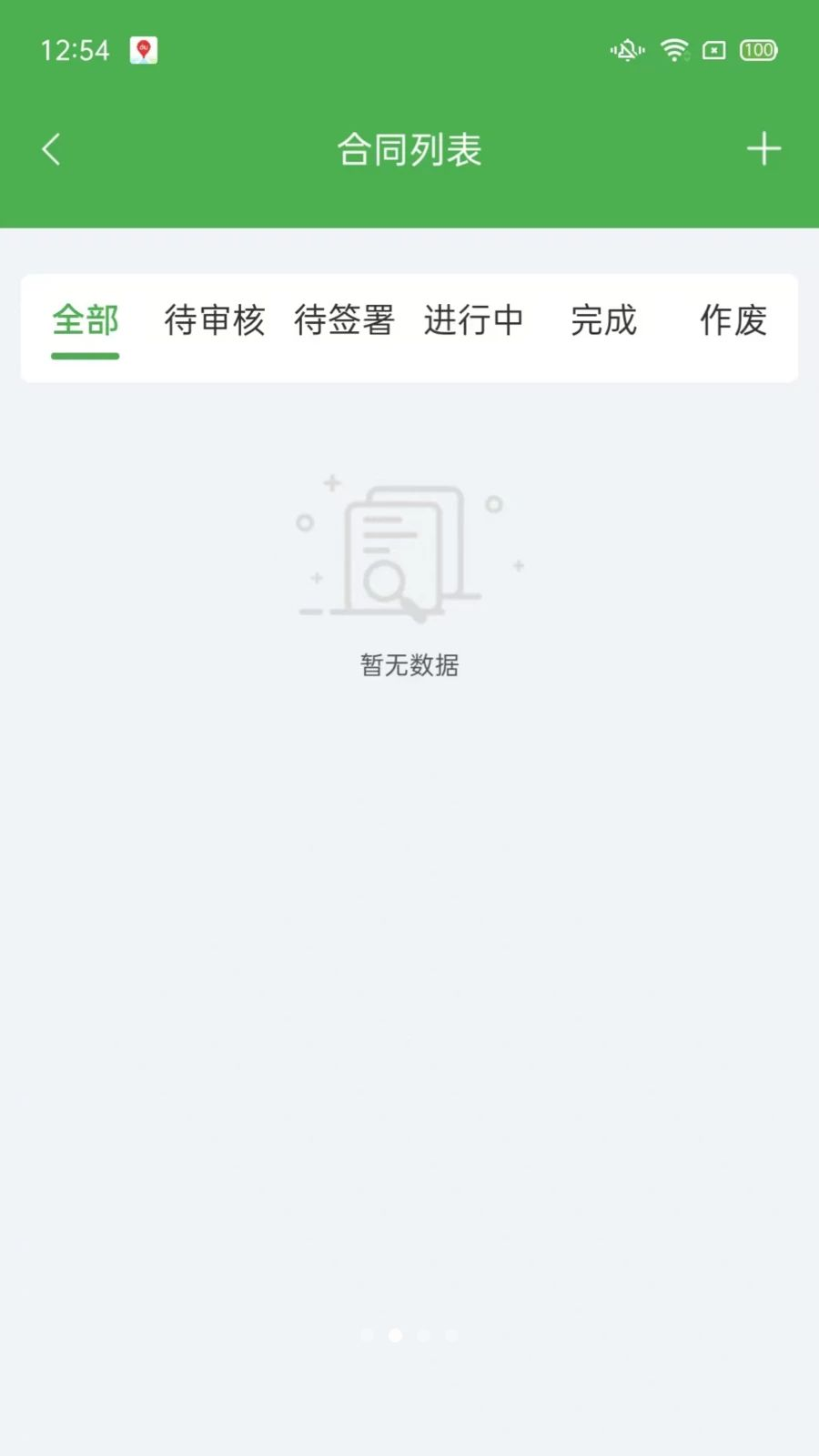 和通农产业务端功能展示