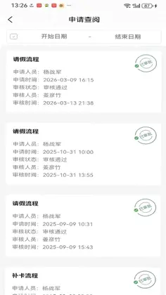 企业运营BPM管理系统预览图