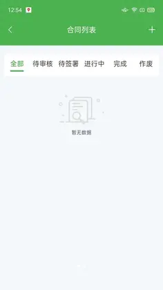 和通农产业务端预览图