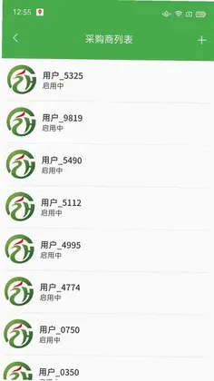 和通农产业务端预览图