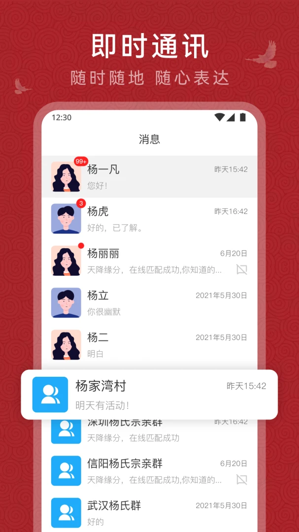 杨氏宗亲帮助反馈