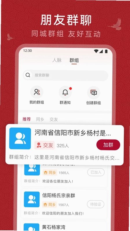 杨氏宗亲预览图