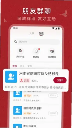 杨氏宗亲预览图