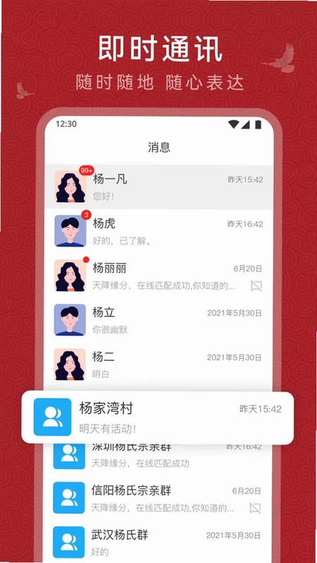 杨氏宗亲预览图
