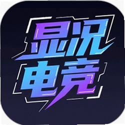 显况电竞官方版