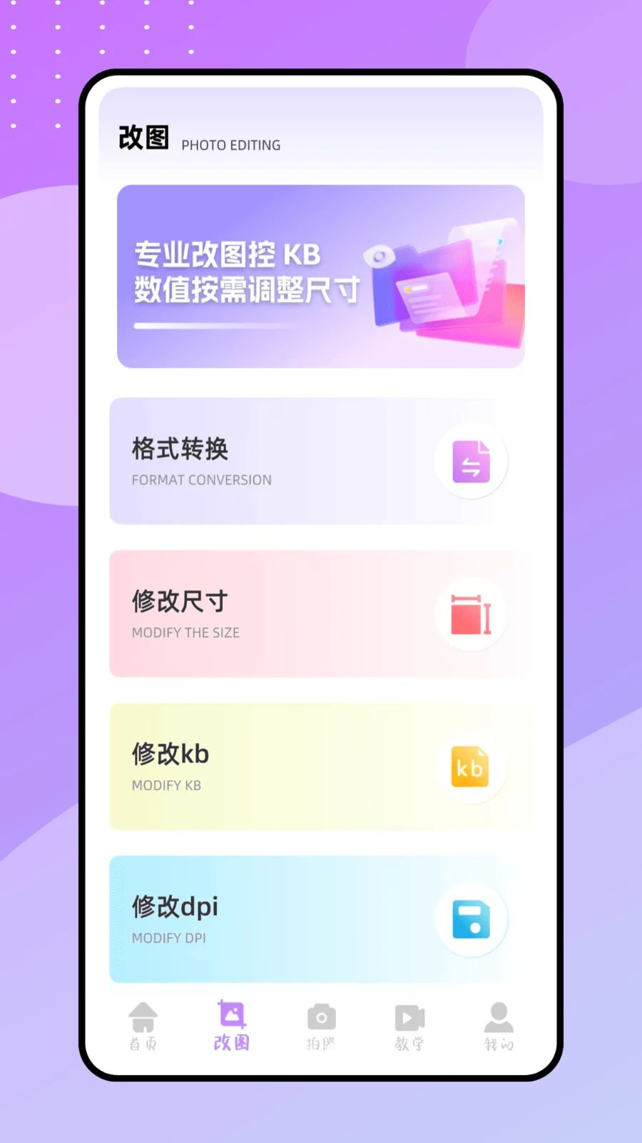 天天P格式转换功能