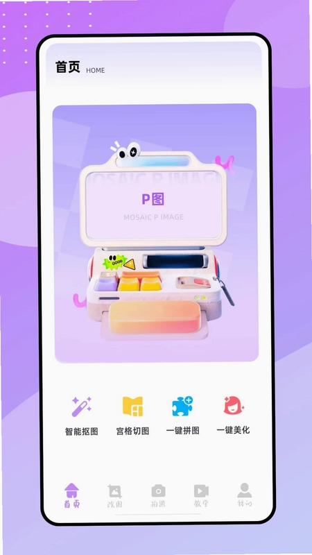 天天P预览图