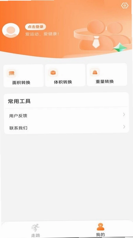 健康走路达人预览图