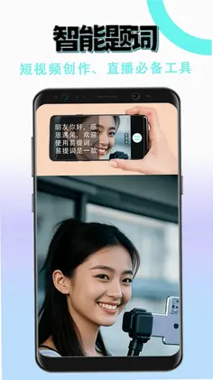 懒人提词器预览图