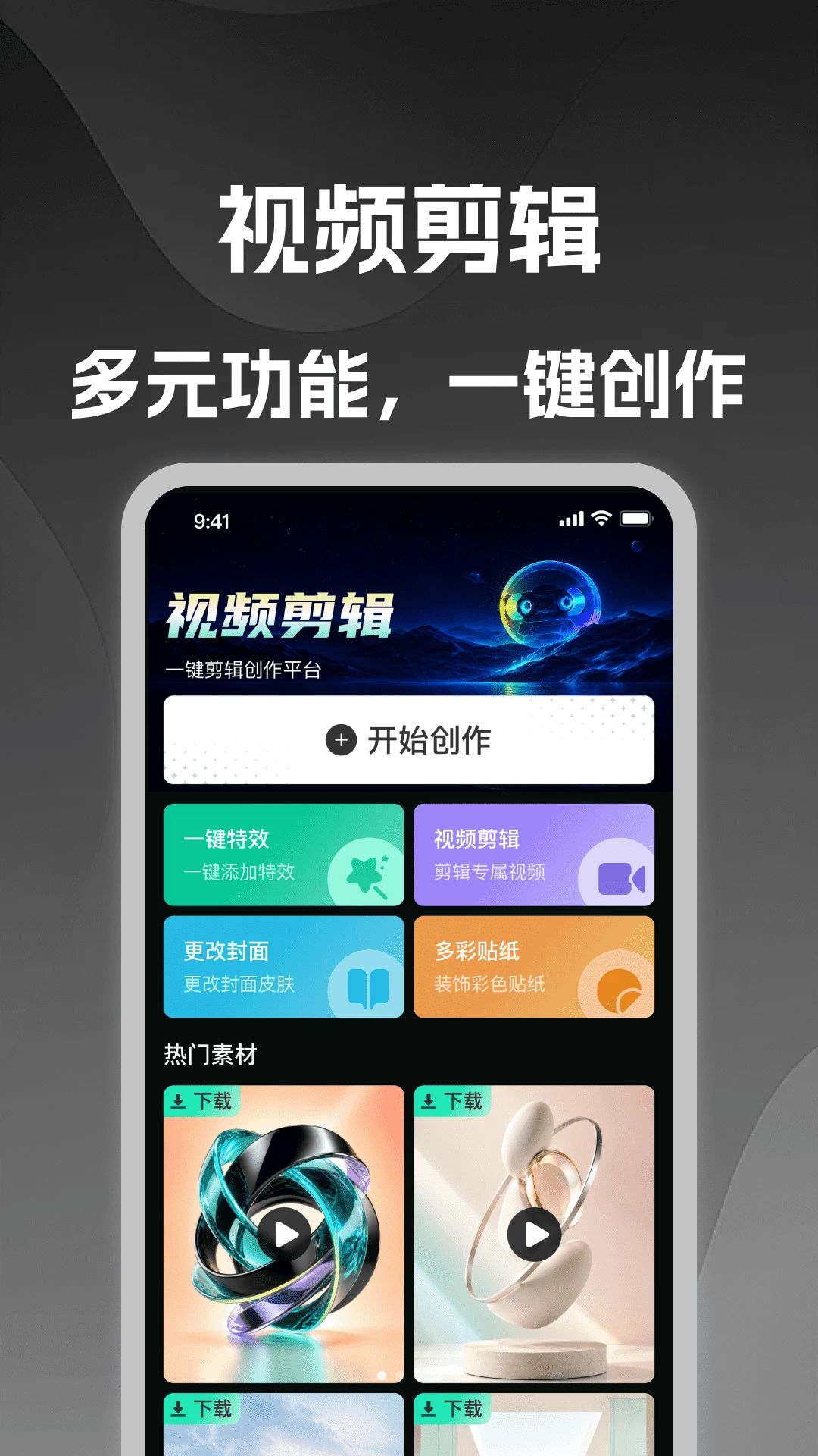 手机剪辑快预览图