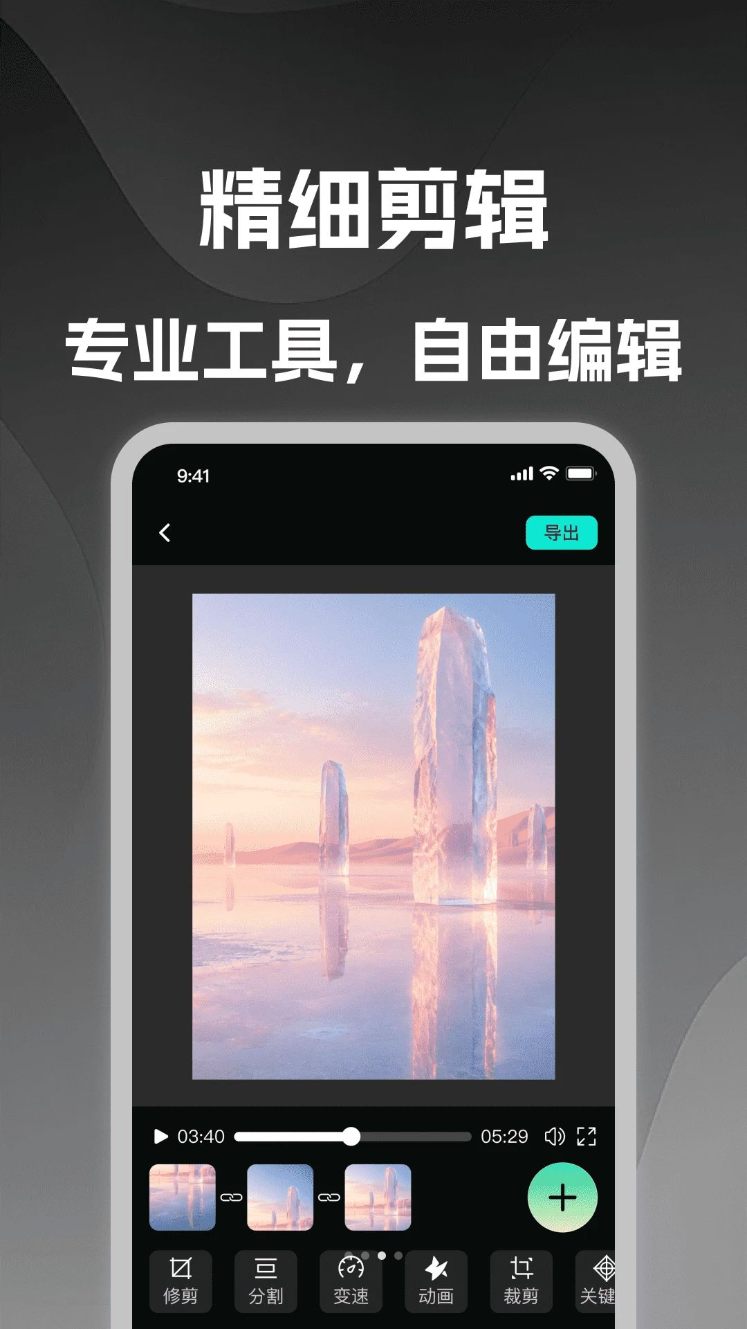 手机剪辑快模板中心