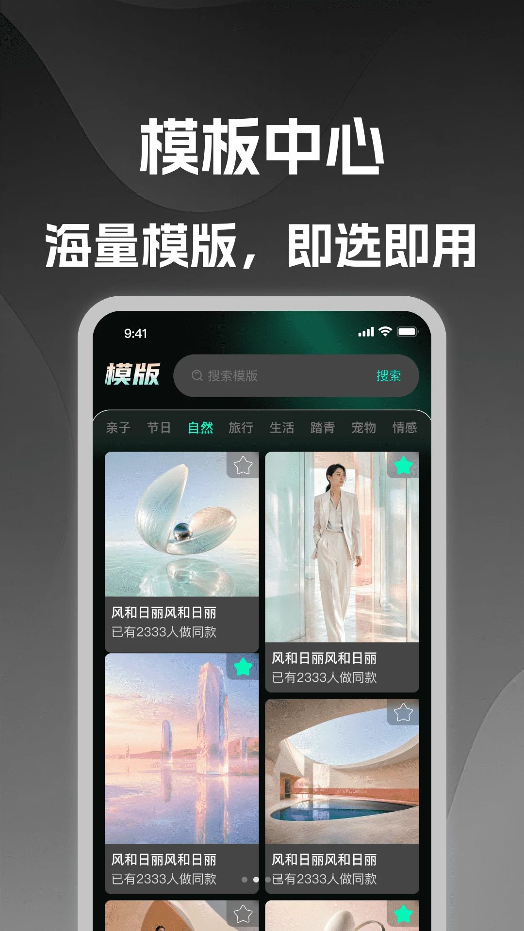 手机剪辑快功能界面