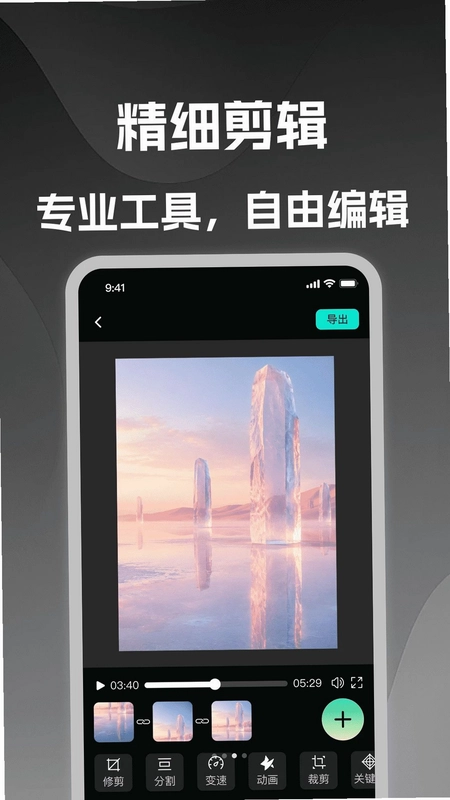 手机剪辑快预览图