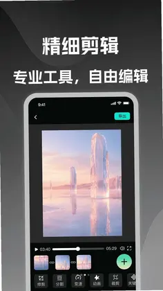 手机剪辑快预览图