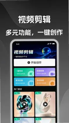 手机剪辑快预览图