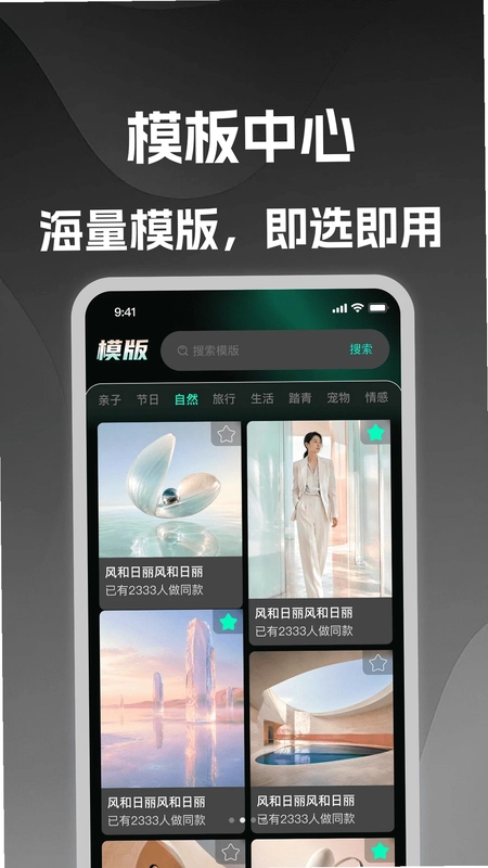 手机剪辑快预览图