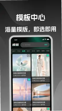 手机剪辑快预览图
