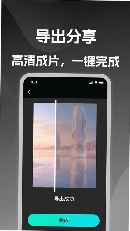 手机剪辑快预览图