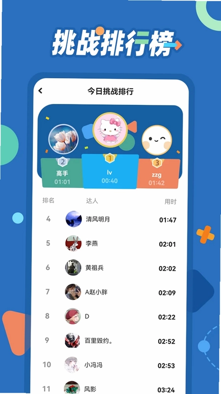 逻辑思维训练最新版预览图
