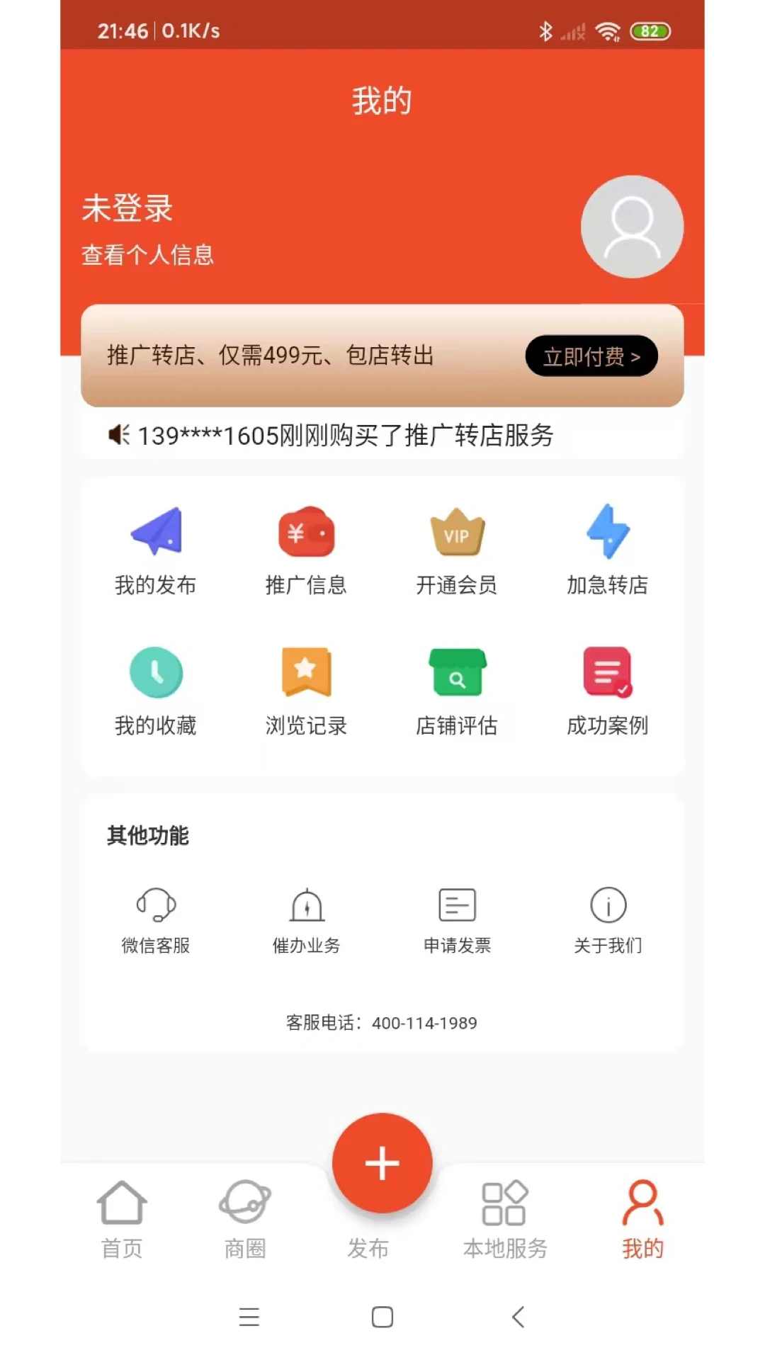 转店网议价指南