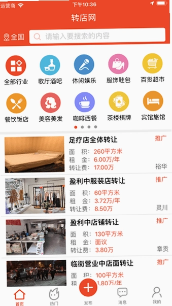 转店网预览图