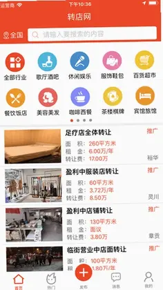 转店网预览图