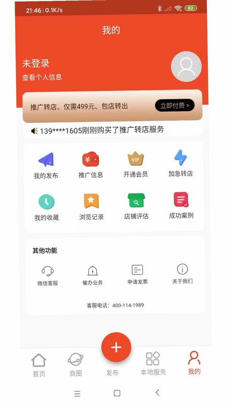转店网预览图