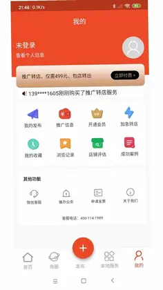 转店网预览图