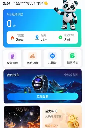 Hiker预览图